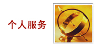 苏州个人猎头服务