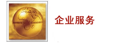 苏州企业猎头服务